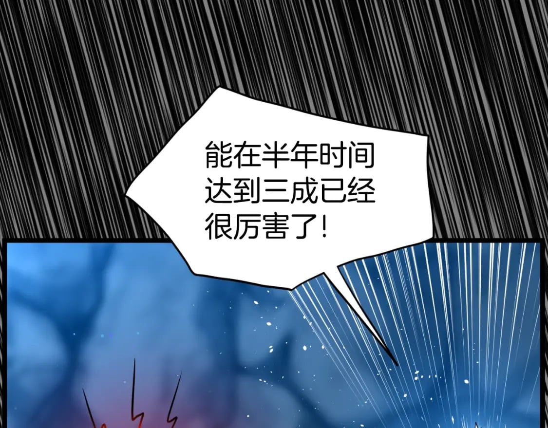 第160话 白炎198