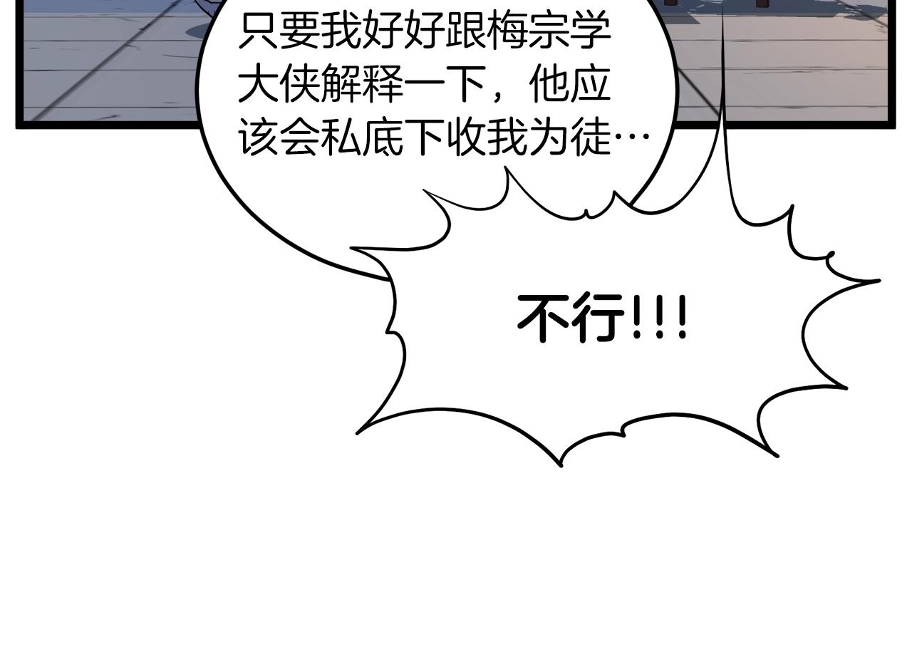 第132话 昭告天下180