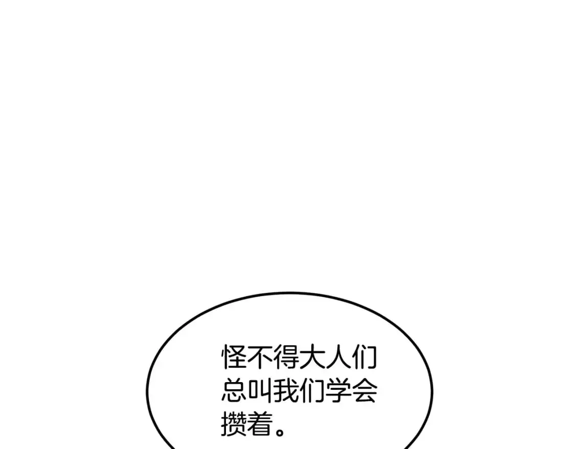 第176话 特别的存在78
