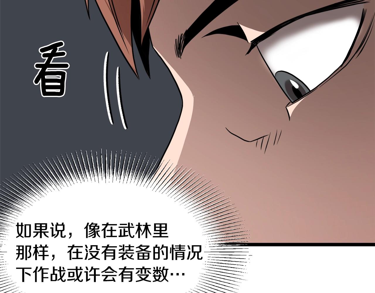 第69话 豪华赌局38
