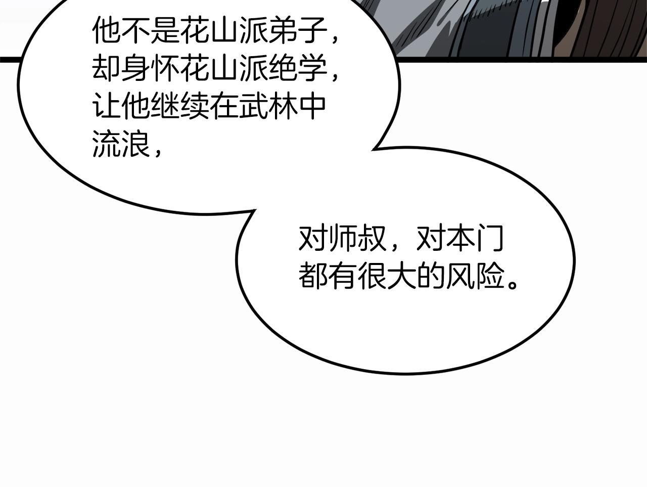 第122话 这小子是师叔165