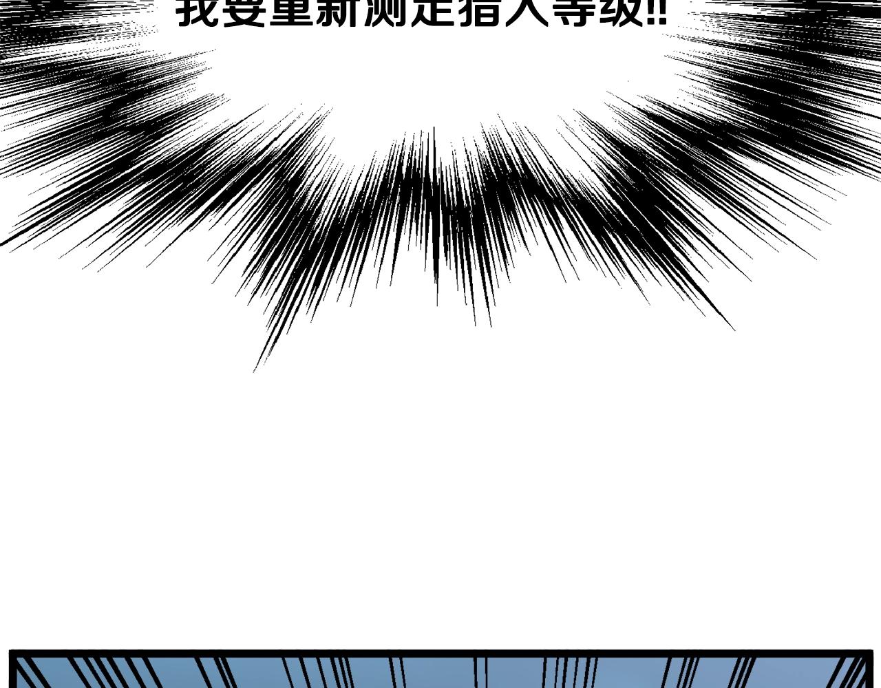 第43话 测定等级161