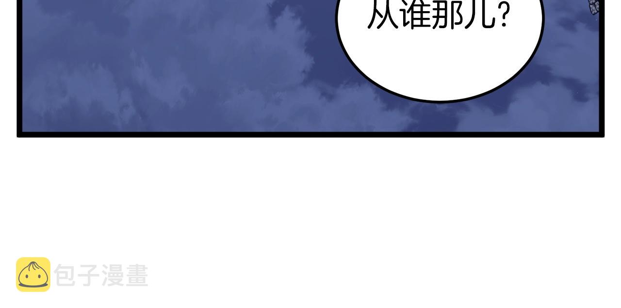 第115话 火王120