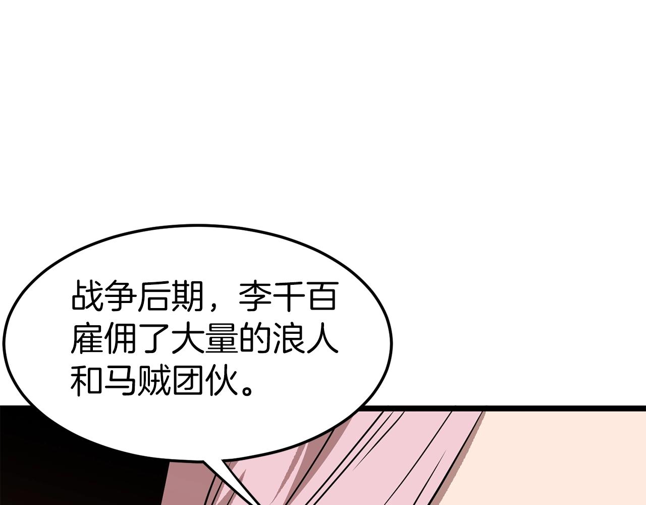 第78话 废弃祠堂69