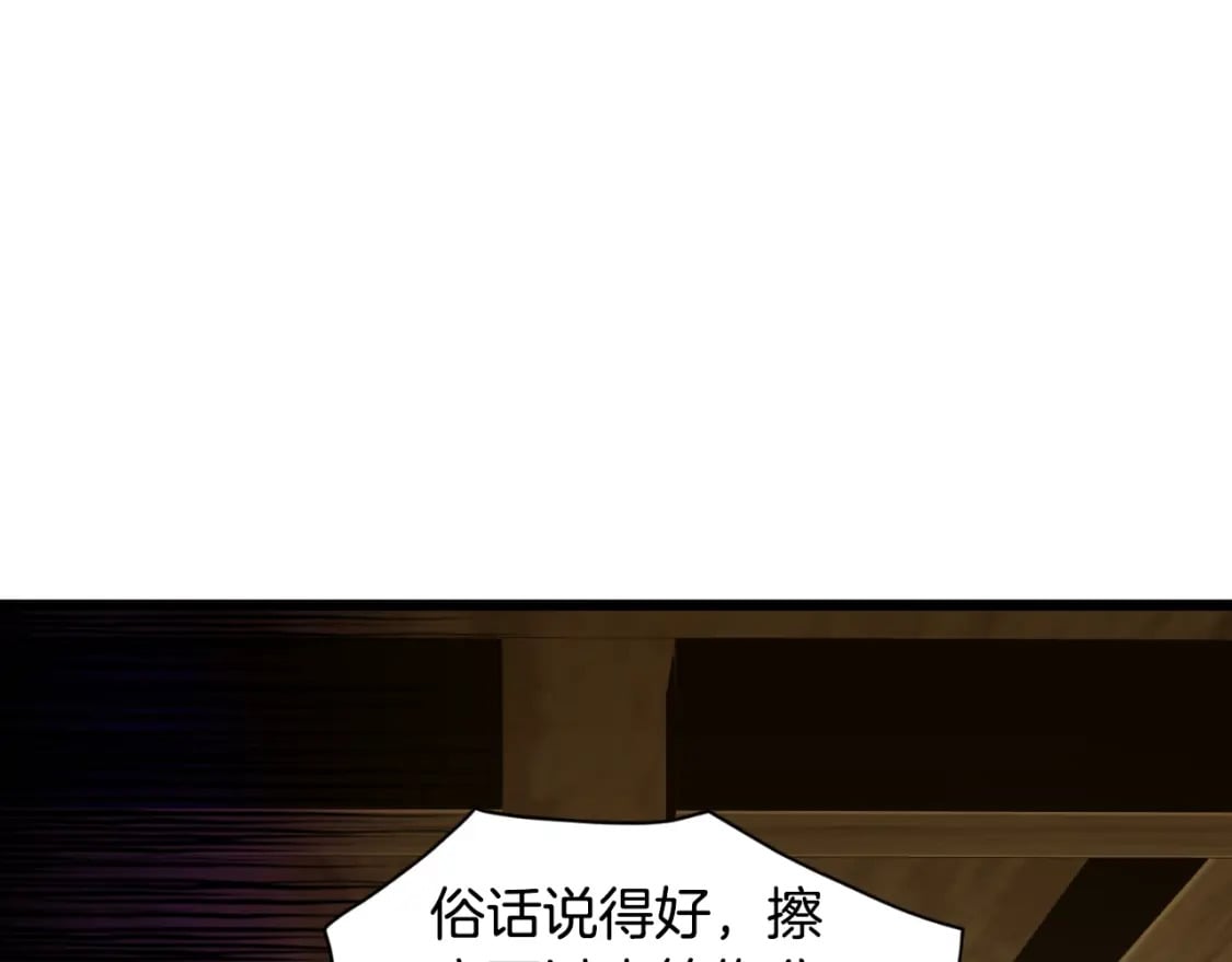 第158话 路边乞丐79