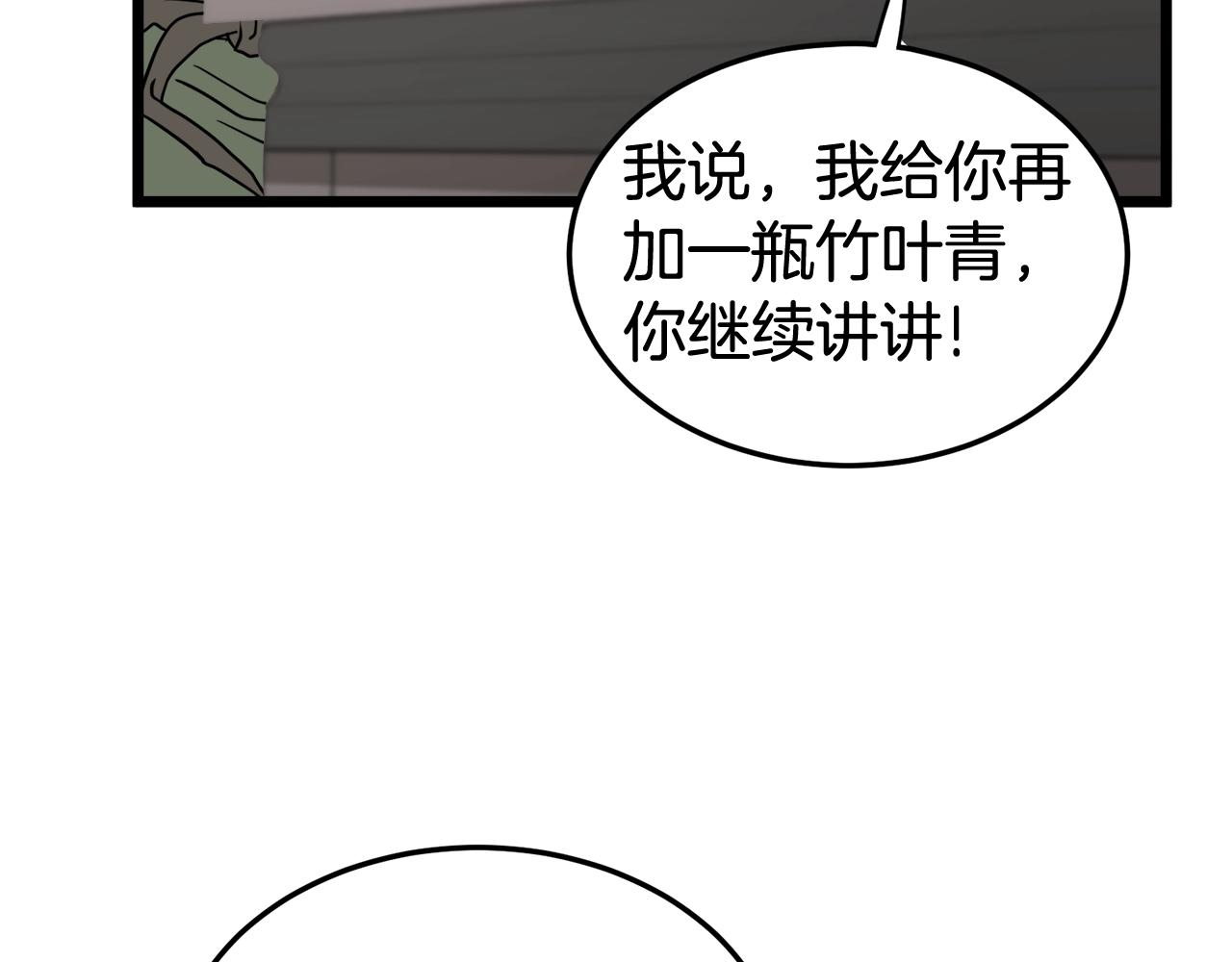 第58话 小心暗天166