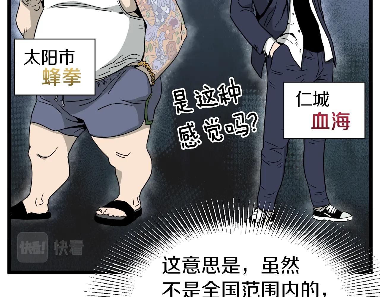 第59话 撒野69