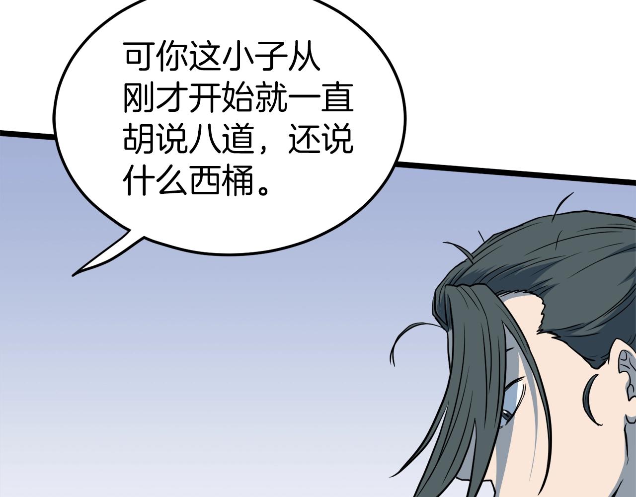 第114话 系统被发现了93