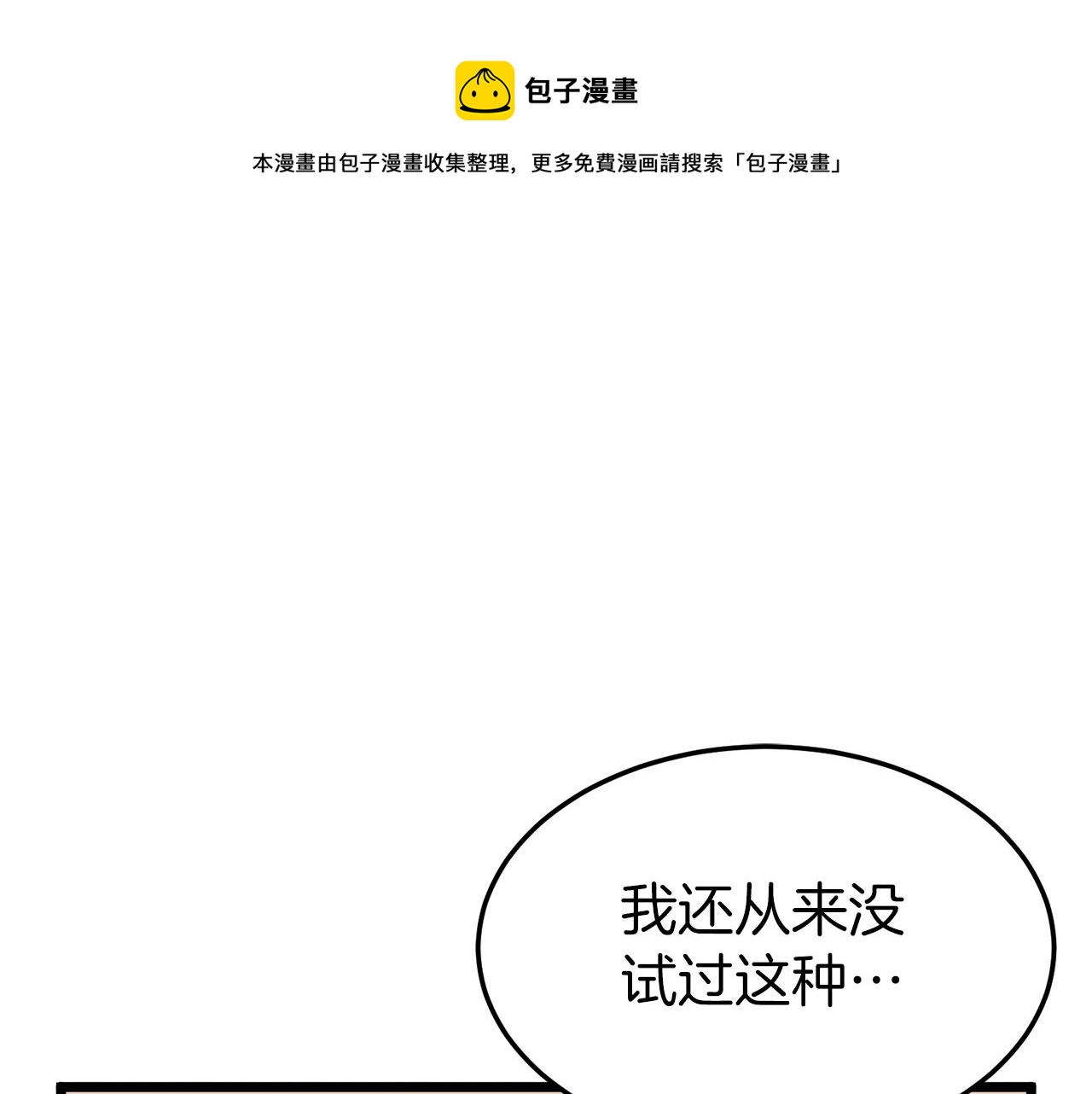 第94话 极限1换10