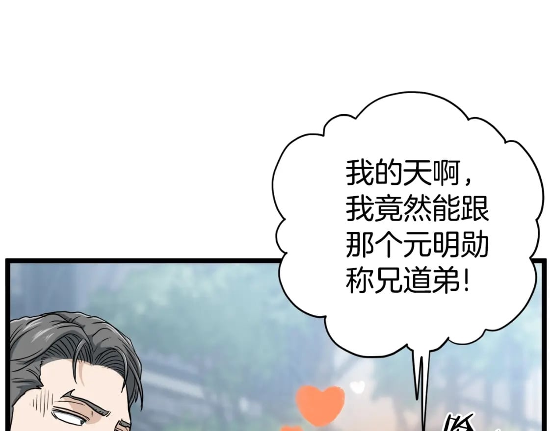 第138话 曾经的猎人147