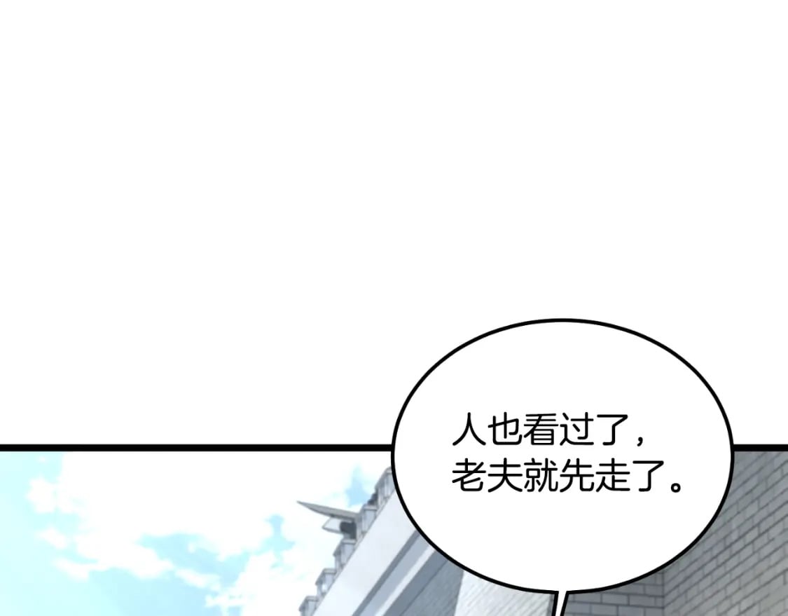 第164话 冤家路窄192