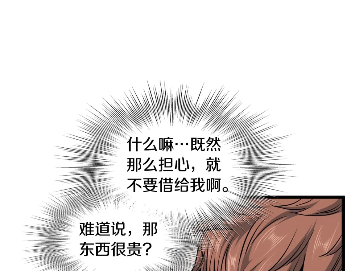 第141话 绿色飞龙197