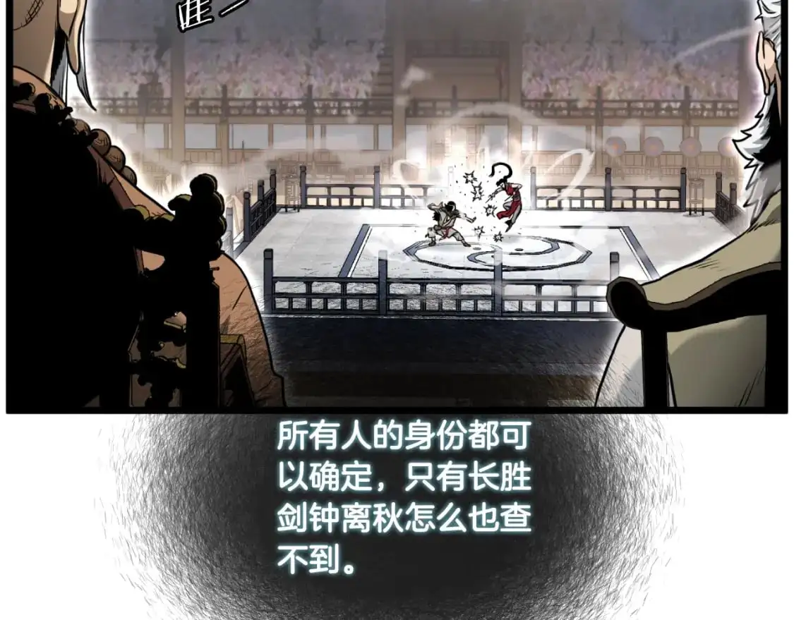 第169话 新秀无敌神剑50