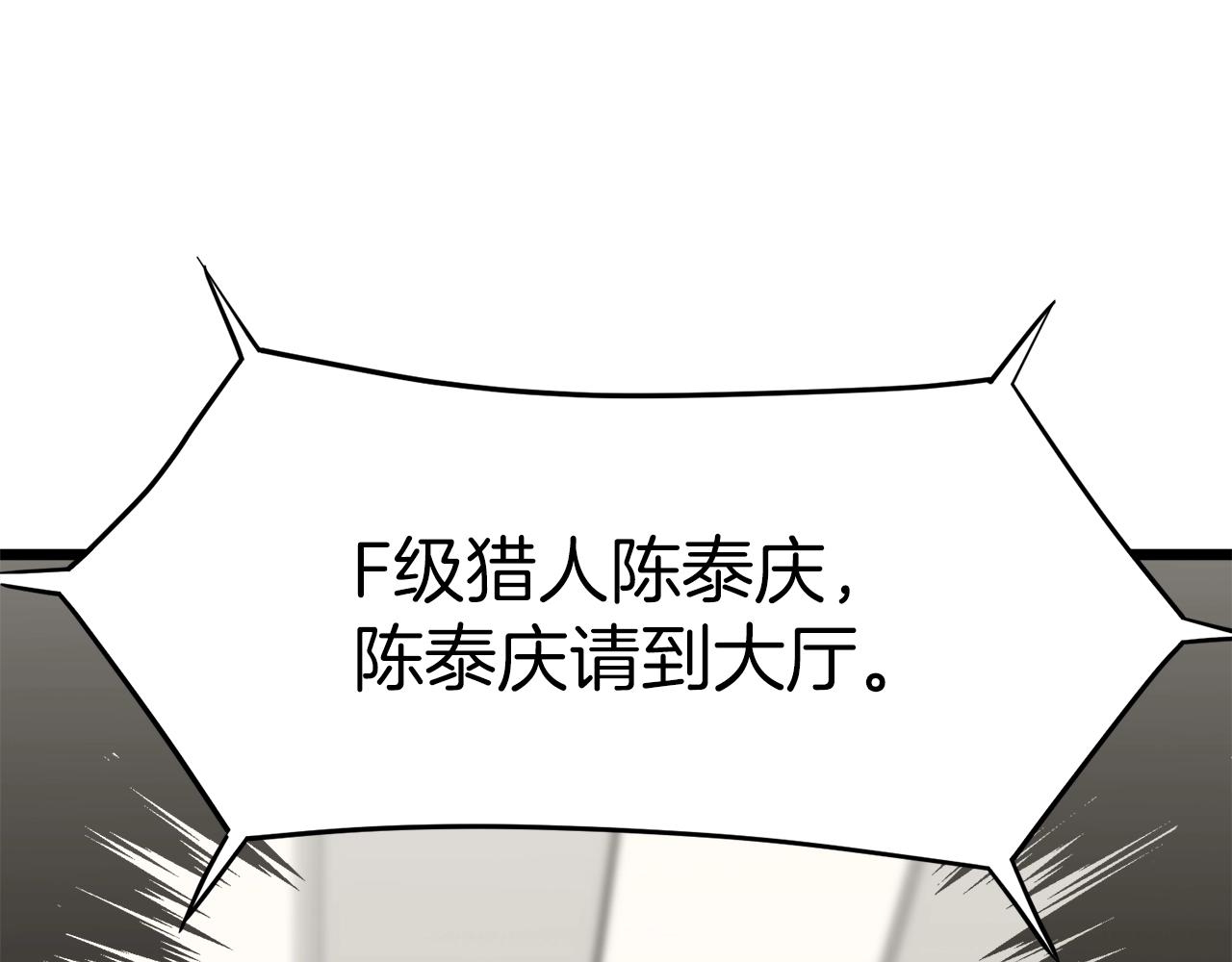 第38话 猎人的行囊164