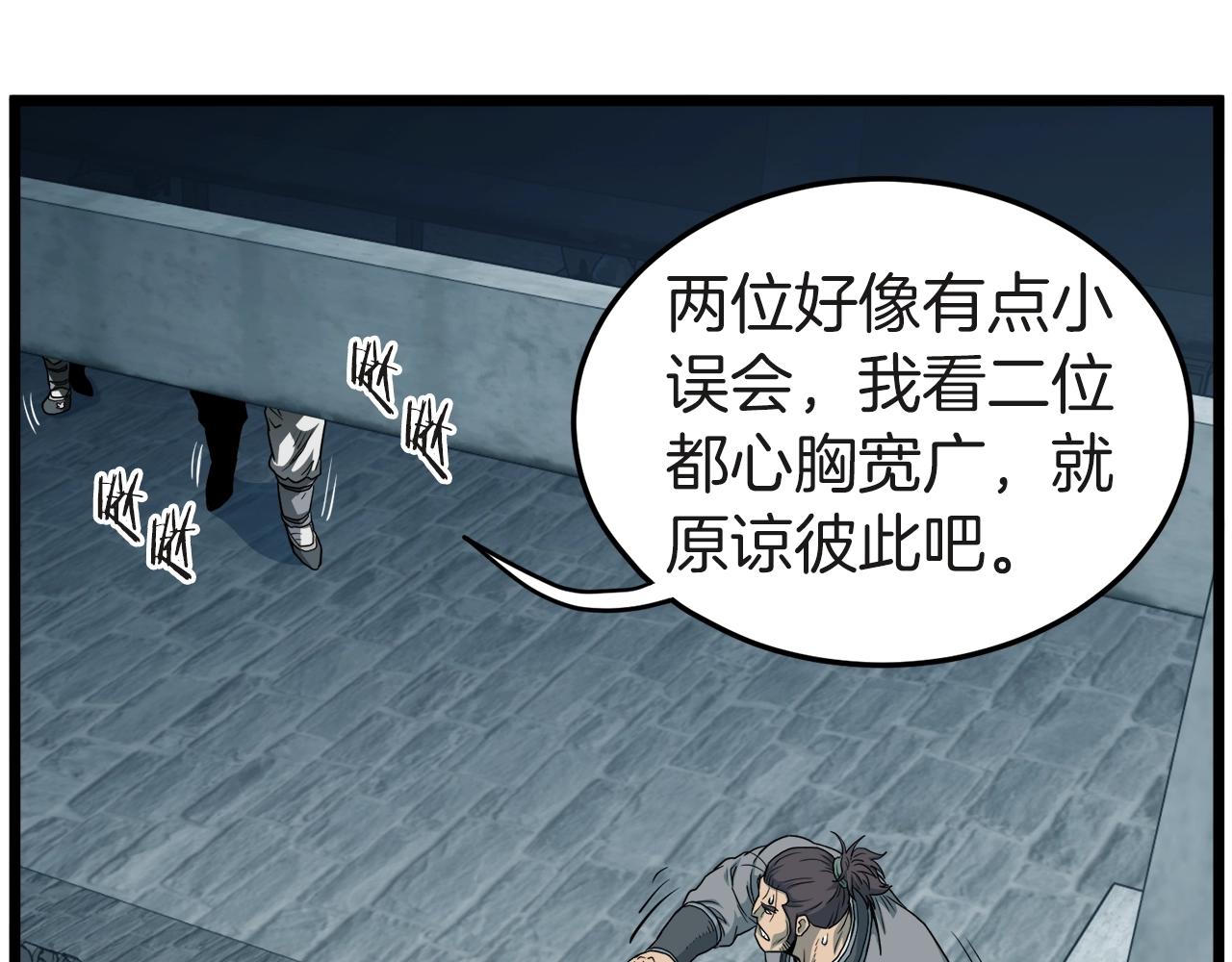 第120话 梅花三绝53