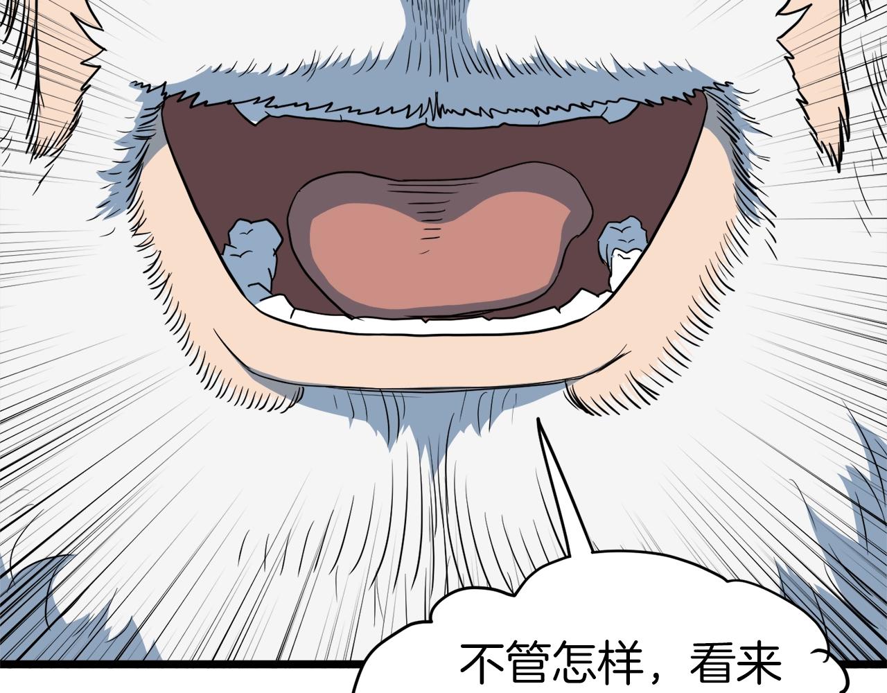第115话 火王104
