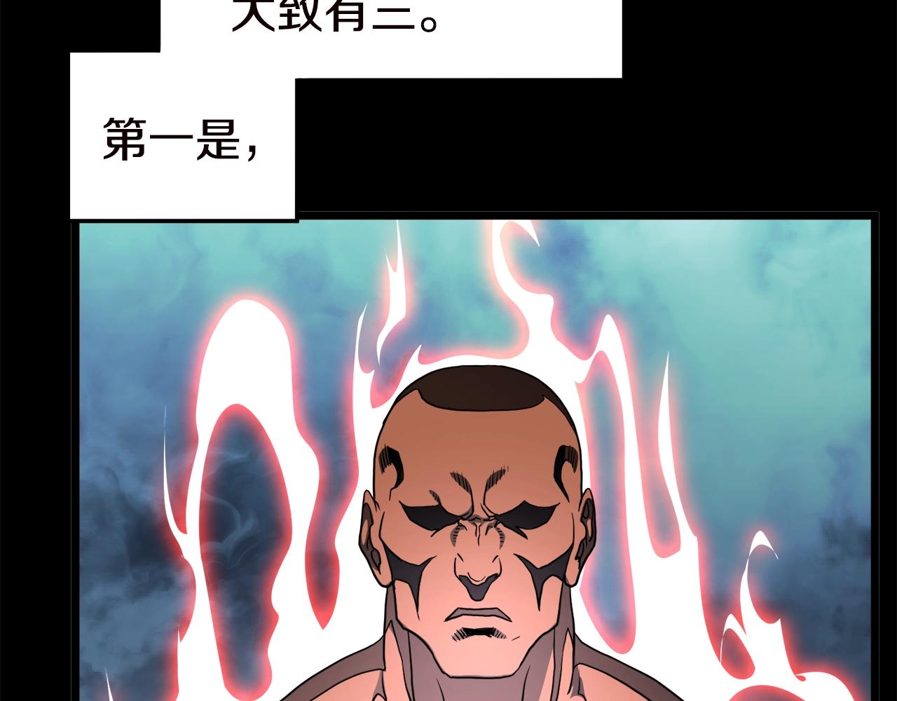 第130话 伐毛洗髓108