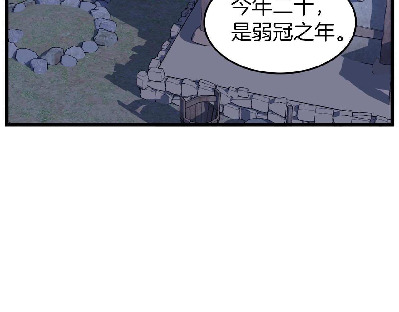 第115话 火王202