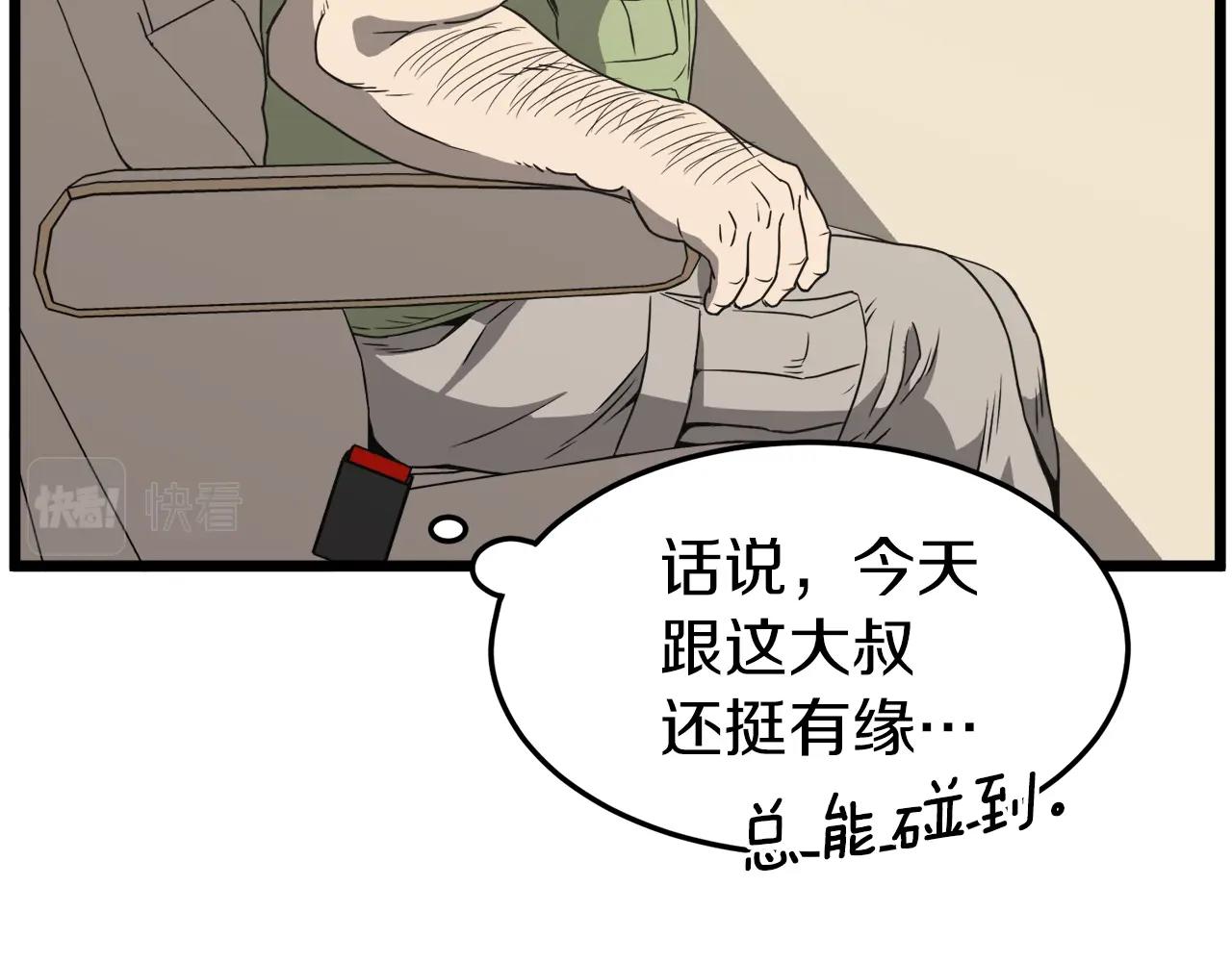 第39话 E级GATE16
