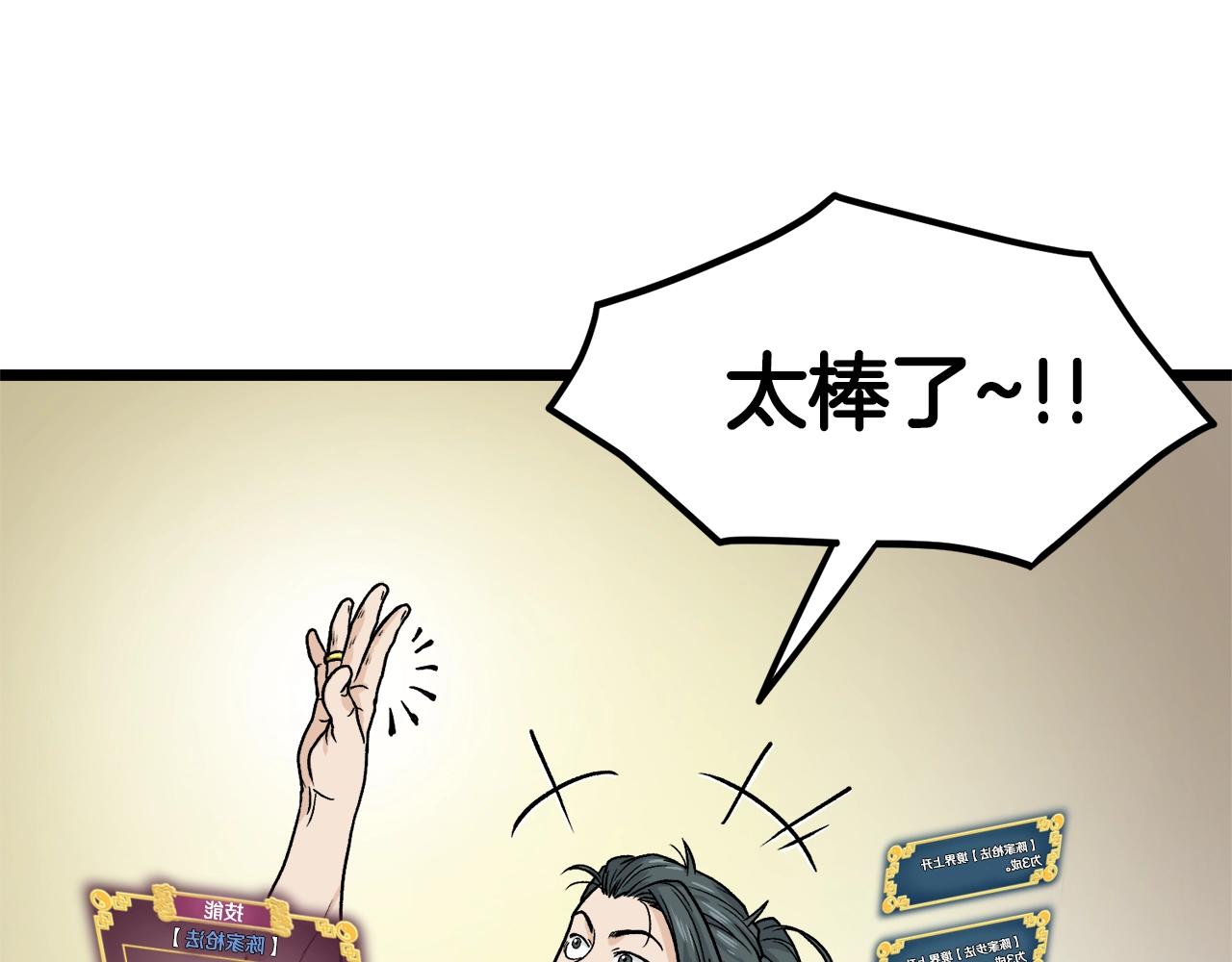 第11话 修炼模式32