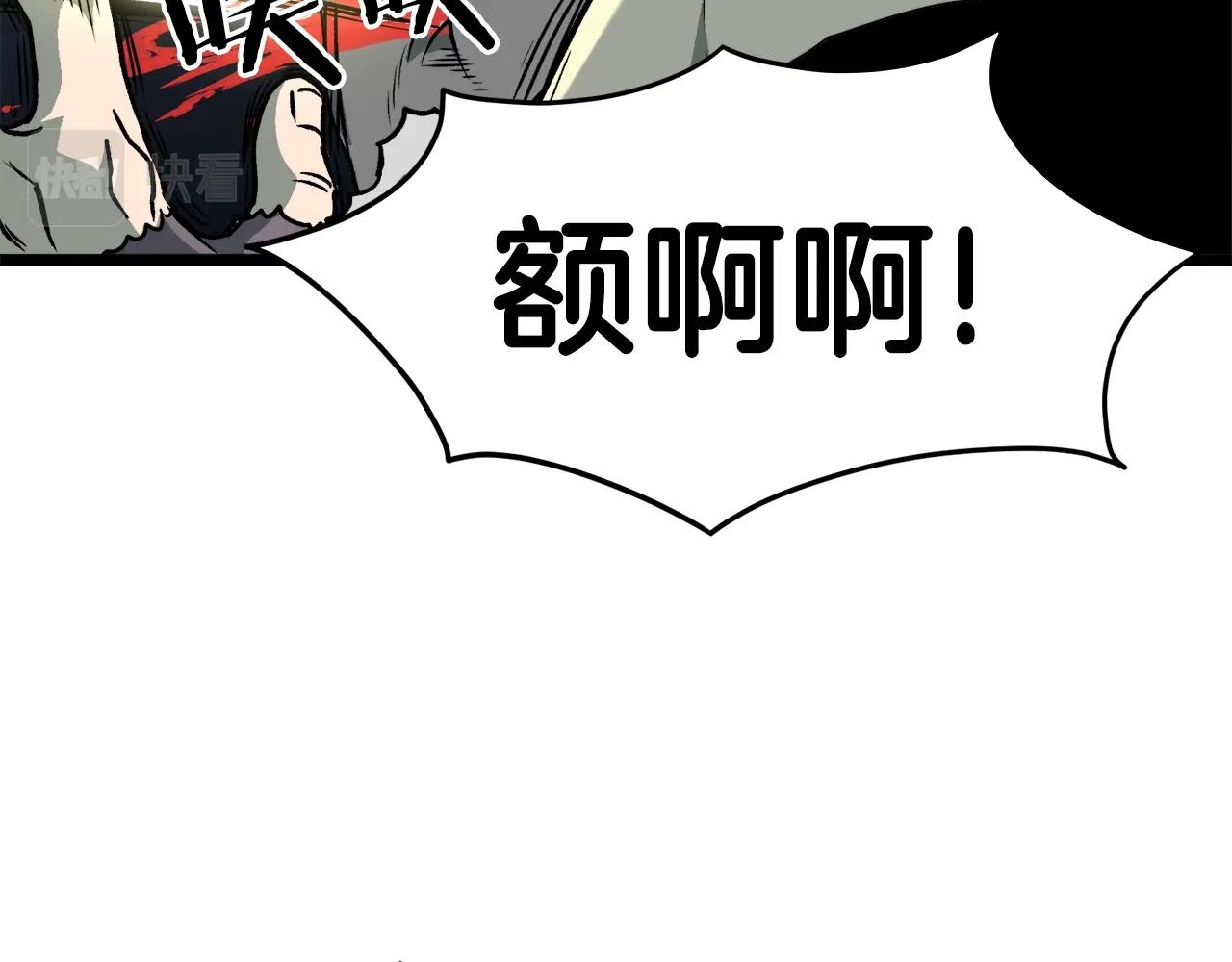 第29话 全力一击10
