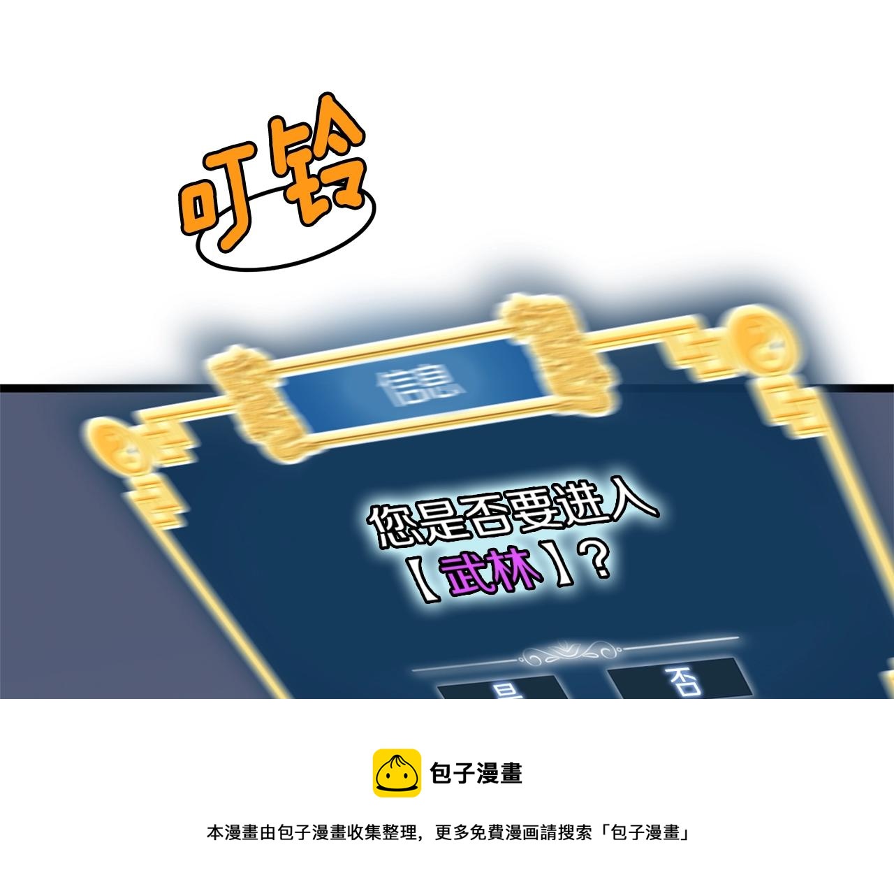第76话 今日盟友92