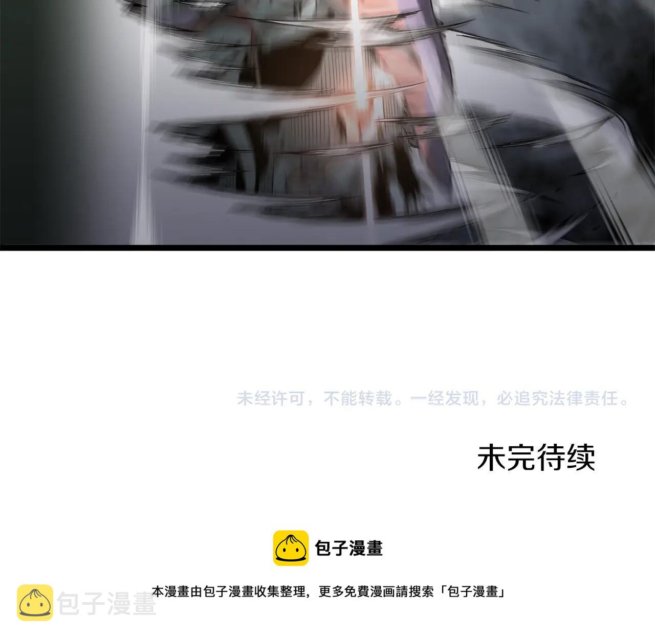 第46话 蜥蜴人216