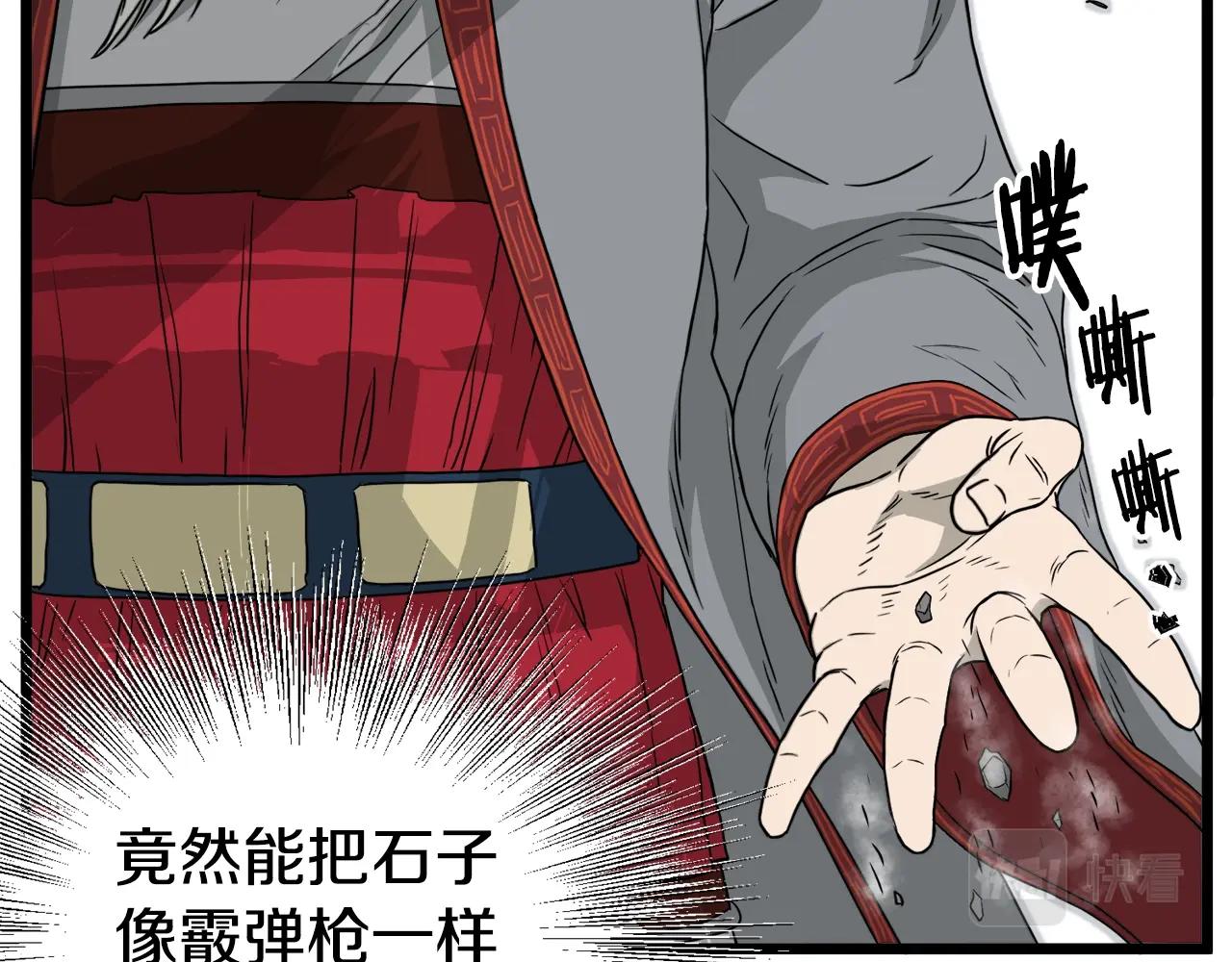 第55话 围杀57