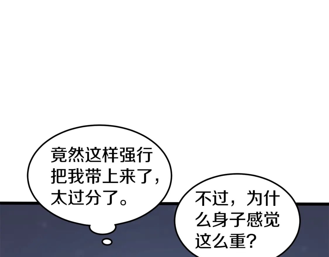 第152话 委屈的徒弟217