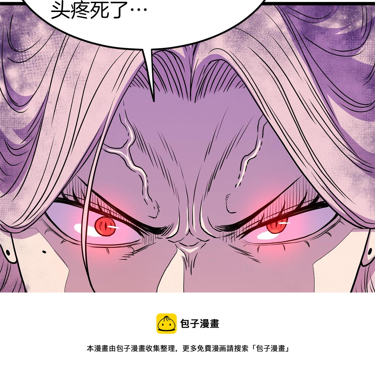 第88话 秘传绝技32