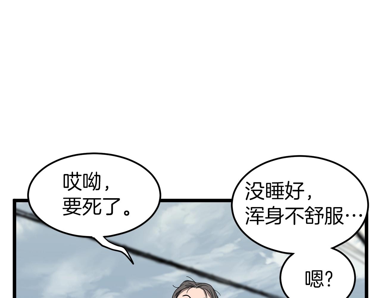 第38话 猎人的行囊106
