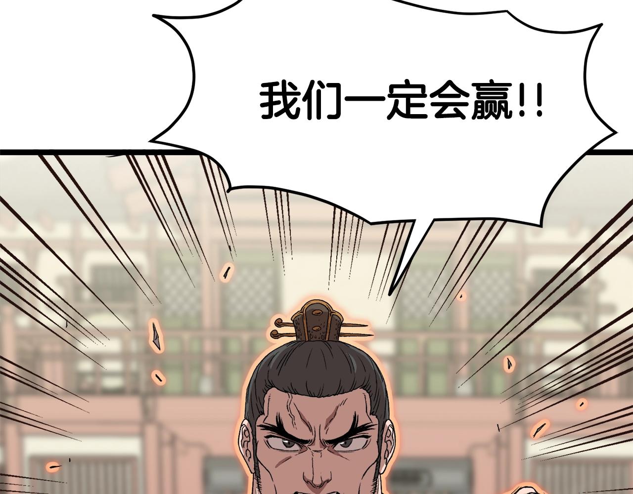 第34话 活下来33