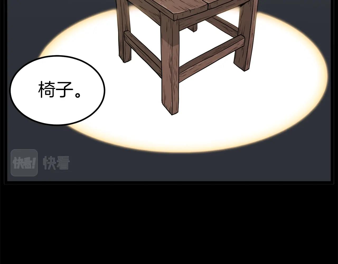 第60话 我滴二哥啊89