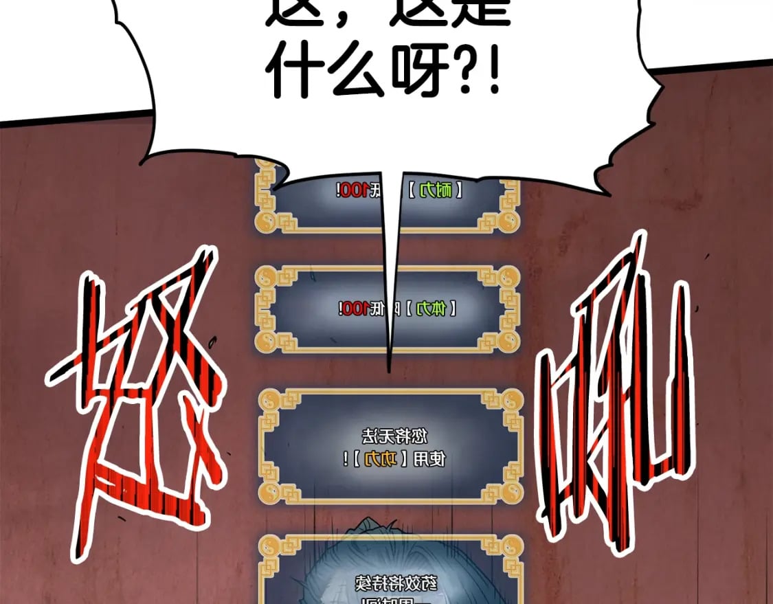 第153话 炼狱式修炼107