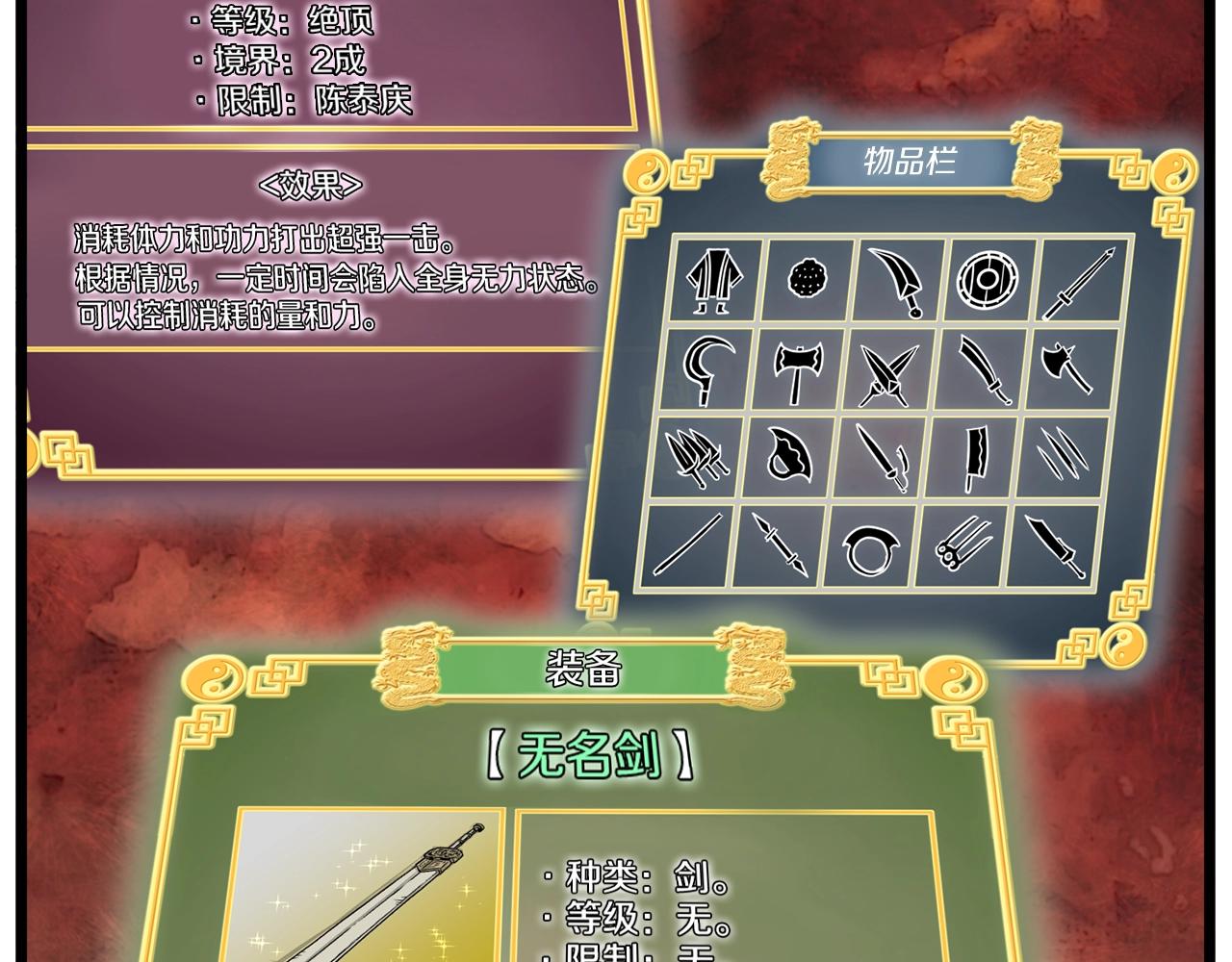 第107话 再战151