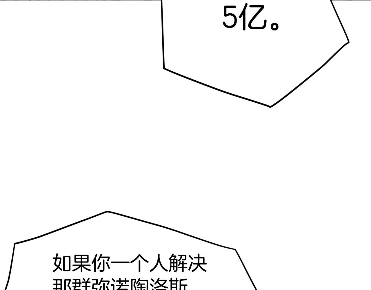 第69话 豪华赌局110