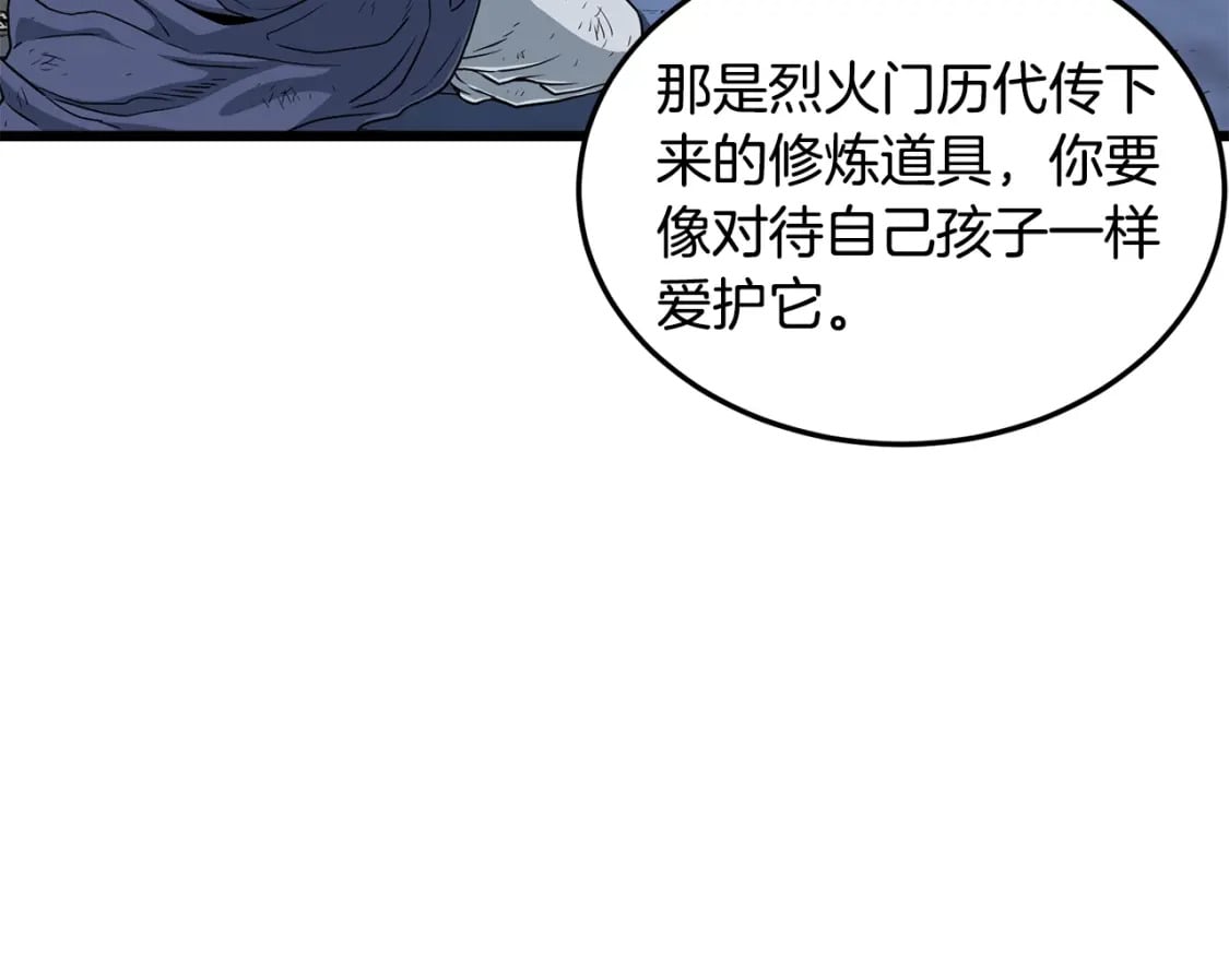 第153话 炼狱式修炼31