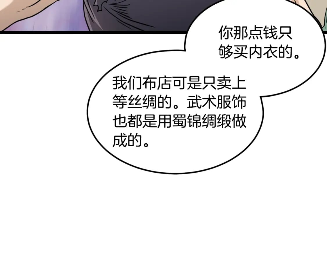 第159话 臭乞丐213