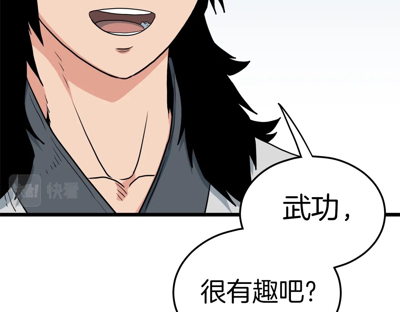 第108话 境界提升134