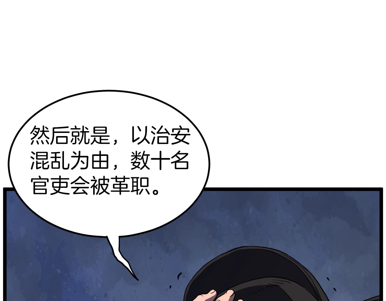 第94话 极限1换183