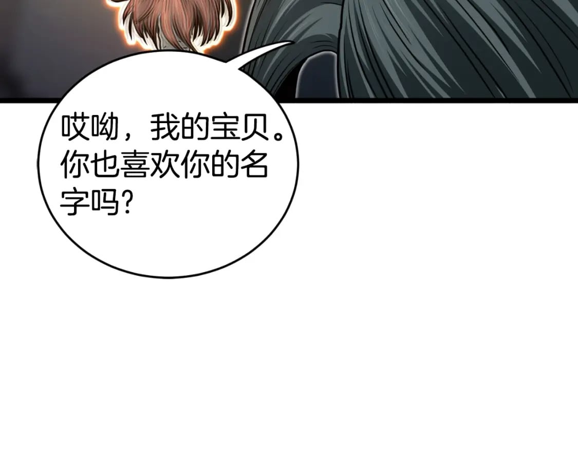 第160话 白炎259