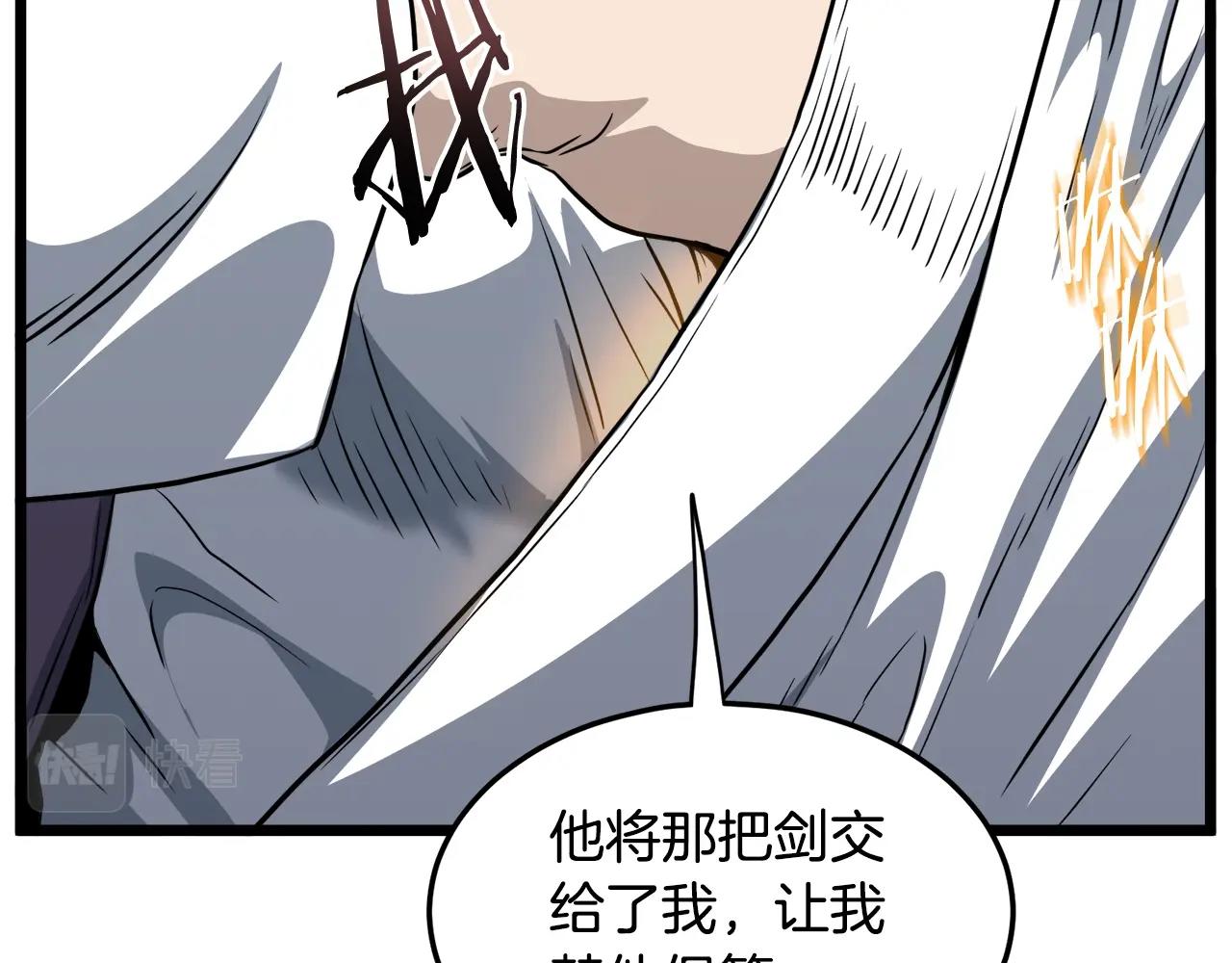 第122话 这小子是师叔253