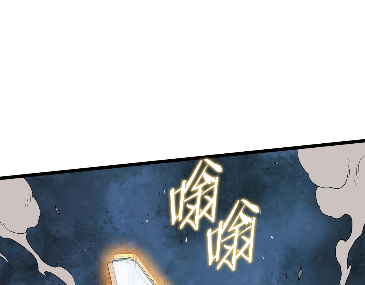 第108话 境界提升106