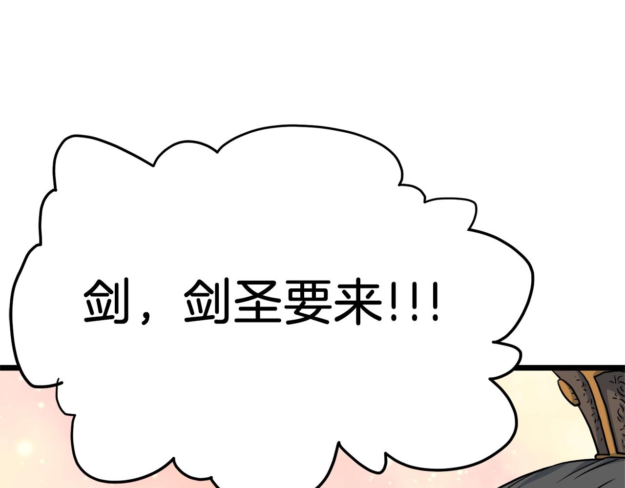 第106话 不遗余力的暴揍83