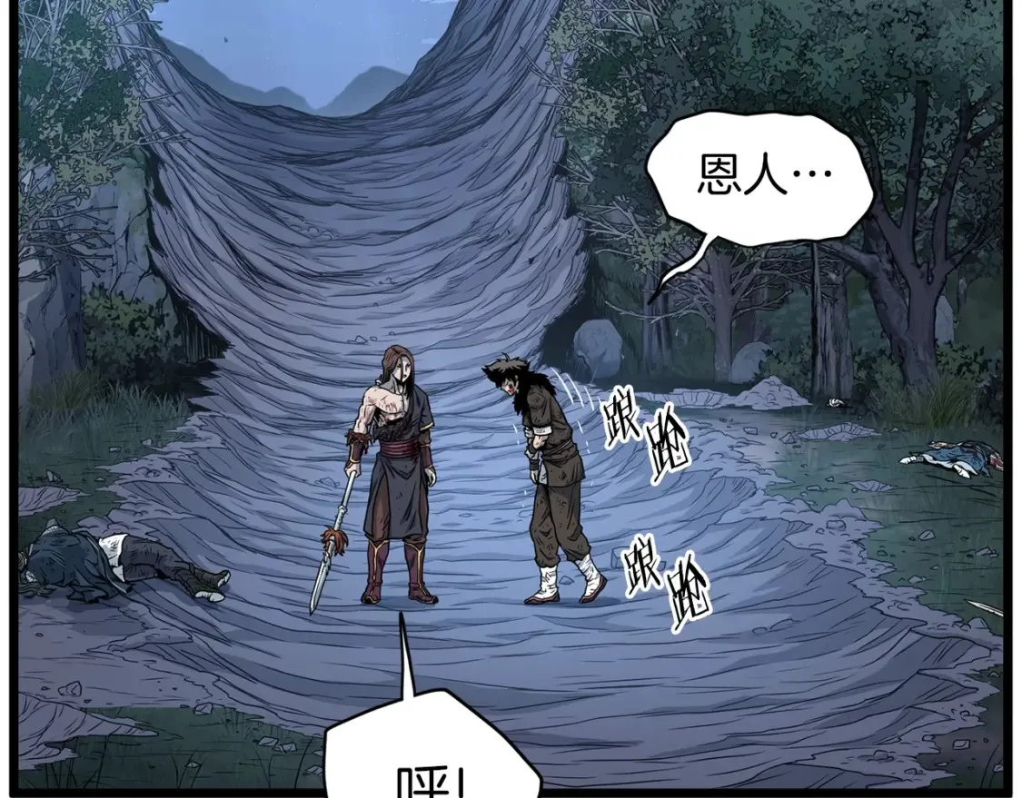 第186话 剑圣梅宗学90