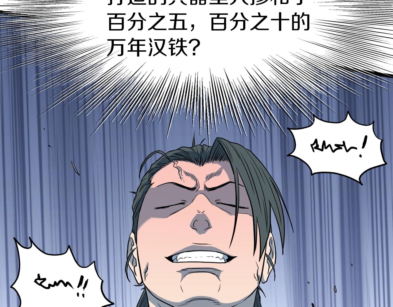 第113话 态度大变173