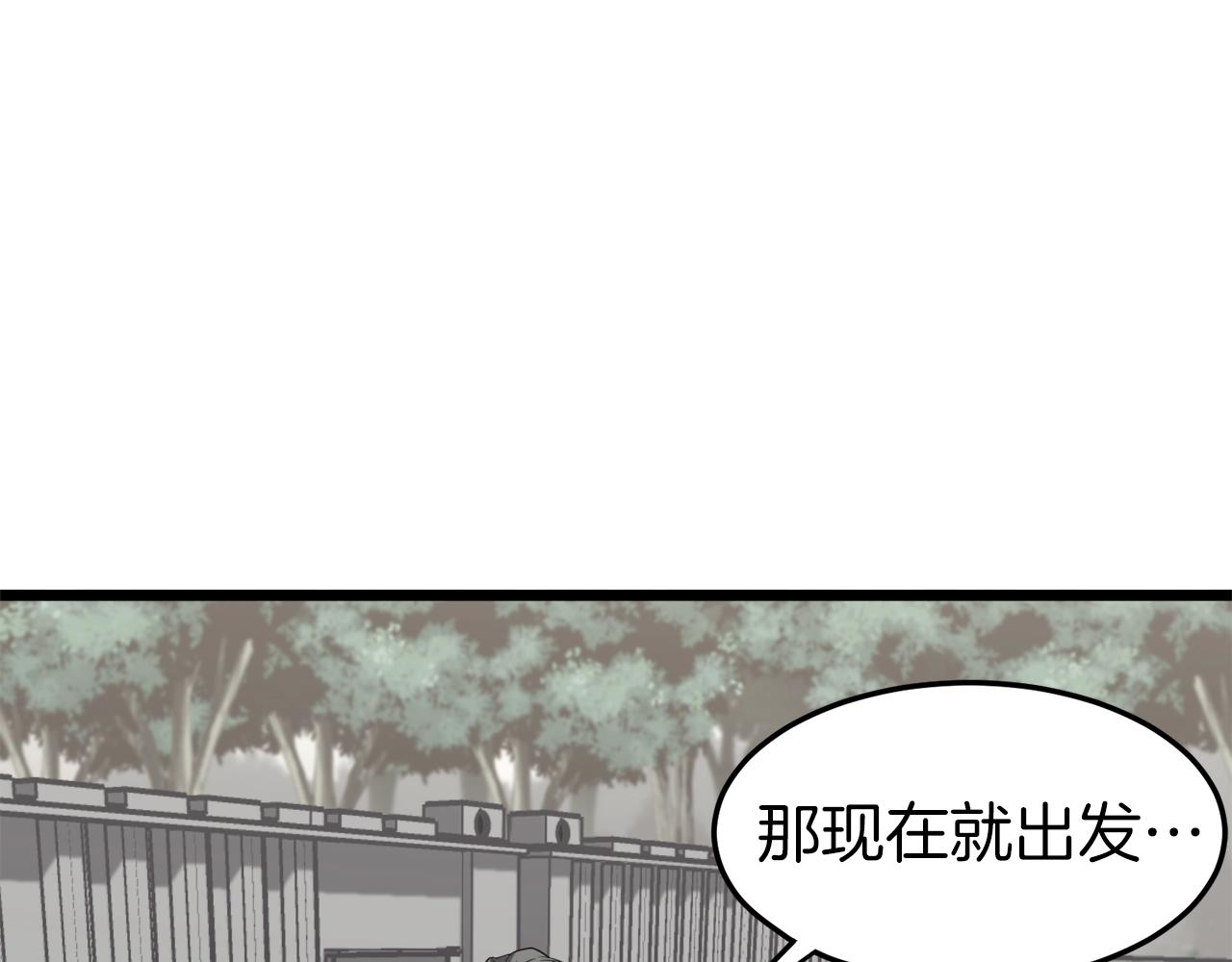 第39话 E级GATE94