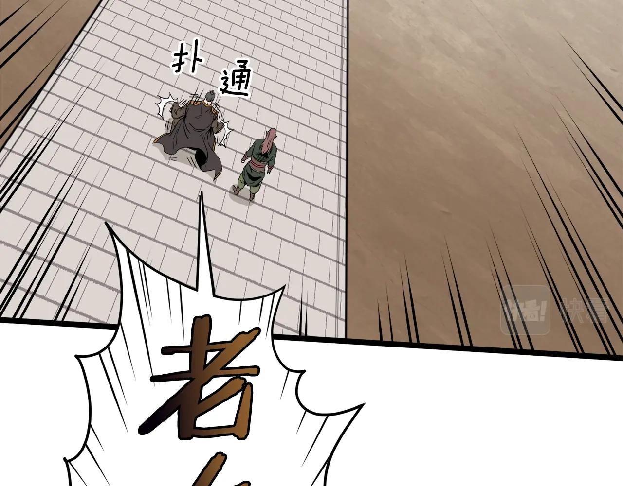 第61话 冷血无情的二哥2