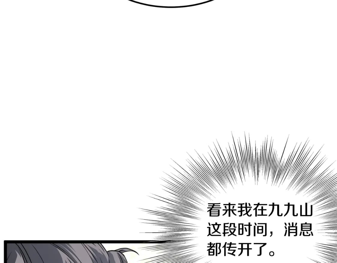 第159话 臭乞丐119