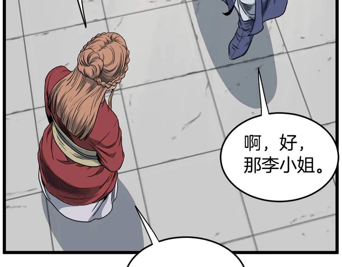 第149话 远走208
